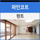 파인공인중개사사무소 이미지