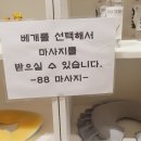 88마사지 - 목포시 원산중앙로 32 | 88마사지
