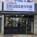 길휴게음식점 이미지