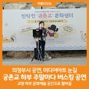 궁촌교 - 용인시 처인구 | 궁촌교
