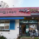 이우철한정식 이미지