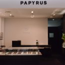 파피루스갤러리아타임월드점 이미지