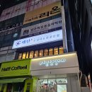 강남-204 | 강남역 맛집 횟집 오징어 요리 전문점 해탄 선릉점 솔직 후기 불맛 최고