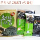 참맛종합식품 | [푸드마트 체험단] 행남식품 참맛좋은김 종합세트 후기