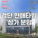 동현부동산공인중개사사무소 이미지