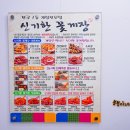 신기한꽃게장 월배점 이미지