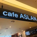 카페아슬란 이미지
