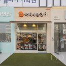 조달청길 | 대전 식당 인테리어 제대로 하려면? 육회바른연어 프랜차이즈 시공 후기 (주)LYD