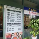일미숯불고추장삼겹살