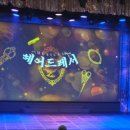 뮤지컬 헤어드레서 이미지