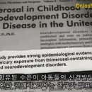 CDC, 백신에 대한 위험한 도박 이미지