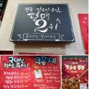 040.마니커삼거리_1 | [상도,신대방삼거리]부어치킨 성대시장점