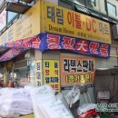 이불혼수마트 이미지