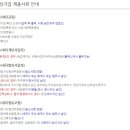 공공입찰을 준비하는 여성기업 확인서