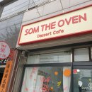 솜디오븐 이미지