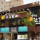 행복한단홍갈비