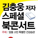 김충웅 이미지
