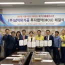 (주)삼익유가공 - 익산시 | (주)삼익유가공