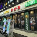 1703 | 동대구역 돼지 껍데기 맛집1703 참한집 내돈내산 후기