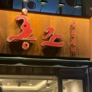 오류푸르지오(아) | 개봉동 고기집 홍조갈비 :: 오류동역 2번 출구 나오자마자 찾은 ‘육즙 미쳤던’ 가족모임 추천 맛집