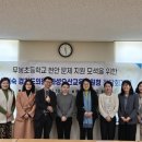무봉초등학교 이미지