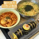 헬키푸키사하