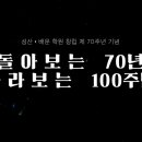성산학원학교 이미지