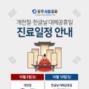 공주서울내과의원 이미지