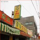 증평순대