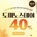 도미노피자이문점 이미지