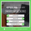 해솔세무회계사무소 - 남양주시 덕소로 73 | 해솔세무회계사무소