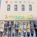 진주 상봉어린이집 경남연합일보