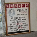 오장동 대로집 함흥냉면 | [내돈내먹] 오랜만에 방문한 함흥냉면 근본 오장동 흥남집 후기