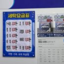 꼼꼼 운동화 손세탁 이미지