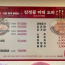 김정문더덕오리구이 이미지