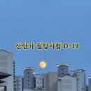 타워크레인연합 | 산업안전산업기사 실기 독학 DAY2｜2025년도 기출문제 복습 + 암기노트 10개