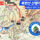 251123(일) 번개산행 / 북한산ㆍ北漢山ㆍ비봉능선 코스. # 1 이미지