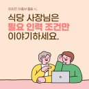 도움파출부 이미지