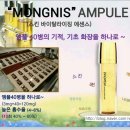루안몽니스