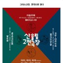 산울림악기 이미지