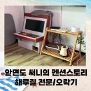 써니의 펜션 스토리 이미지