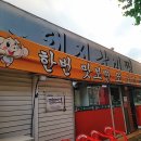 동촌갈비 네이버블로그