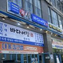 바다물회 | 송파횟집 | 문정역 횟집 | 문정 횟집 바다어장 물회 산오징어 후기