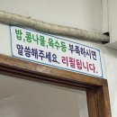 군산닭집 이미지