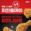 매일치킨&야식 이미지