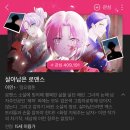 웹툰추천봇 🤖 ＜6＞ 분명 로맨스였는데.. 진짜 로맨”스릴러“가 되어버렸다. 일단 살아남게해주세요 🧟‍♀️🩸 이미지