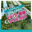 코너원부동산공인중개사사무소 이미지