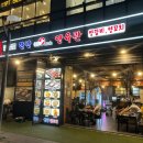문정동 양꼬치 맛집! 항방 양꼬치 후기