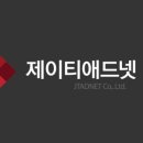 제이티마케팅