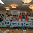 지적장애인협회 주간보호시설 이미지